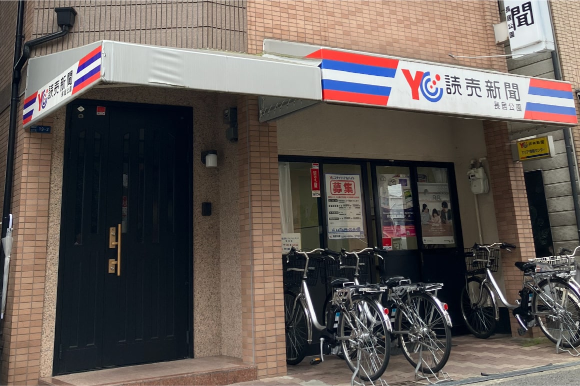 YC長居公園